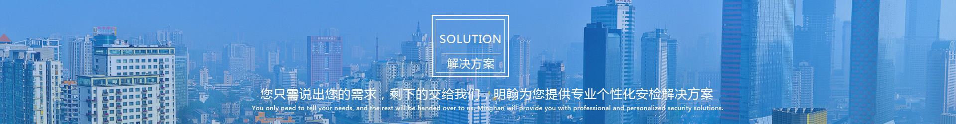 凯发游戏的解决方案banner图